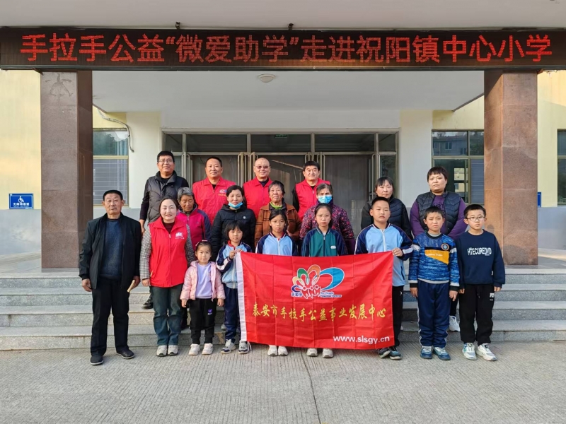 2024.11.07“微爱助学”第539期回访祝阳镇中学小学部分困境家庭学生及送达帮扶款的活动总结