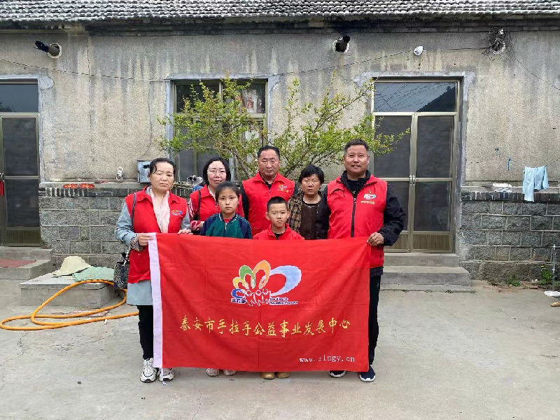 2024.04.14“微爱助学”第512期入户回访泰安第二十中学、黄前小学部分困境家庭学生及送达帮扶款的活动总结