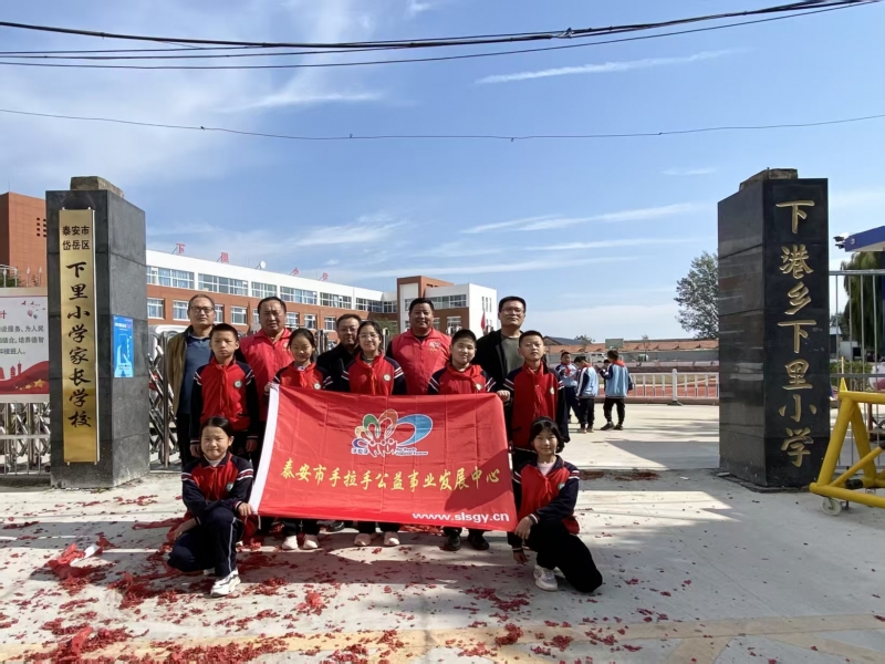2025.10.22“亮丽学堂”第85期为岱岳区下港镇下里小学捐赠（安装）电动伸缩门的活动总结