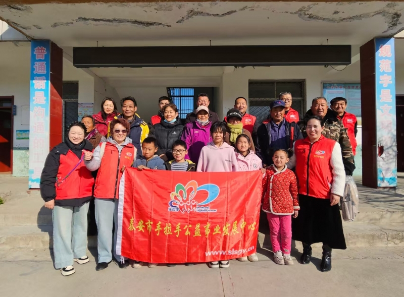 2025.11.19“微爱助学”第576期回访泰山区徂徕镇北望小学部分困境家庭学生及送达帮扶款的活动总结