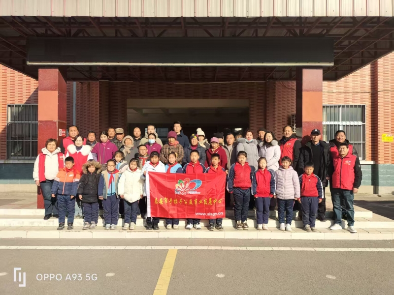 2025.01.10“微爱助学”第550期回访徂徕中心小学、崔家庄小学部分困境家庭学生及送达帮扶款的活动总结