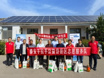 “携手千家万户、守望美好生活”建信人寿泰安中支联合泰安手拉手公益走访慰问祝阳镇陈良村困境家庭活动总结