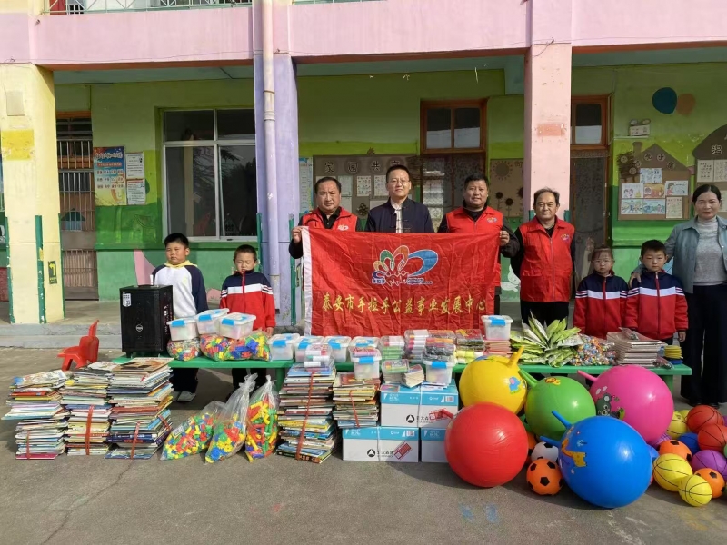 2025.10.24“亮丽学堂”第86期为泰山区邱家店镇渐汶河村幼儿园捐赠教学用品的活动总结