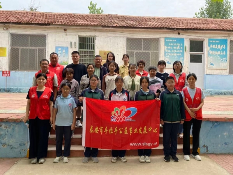 2024.06.07”微爱助学“第516期回访岱岳区良庄镇二中部分困境家庭学生及送达帮扶款的活动总结