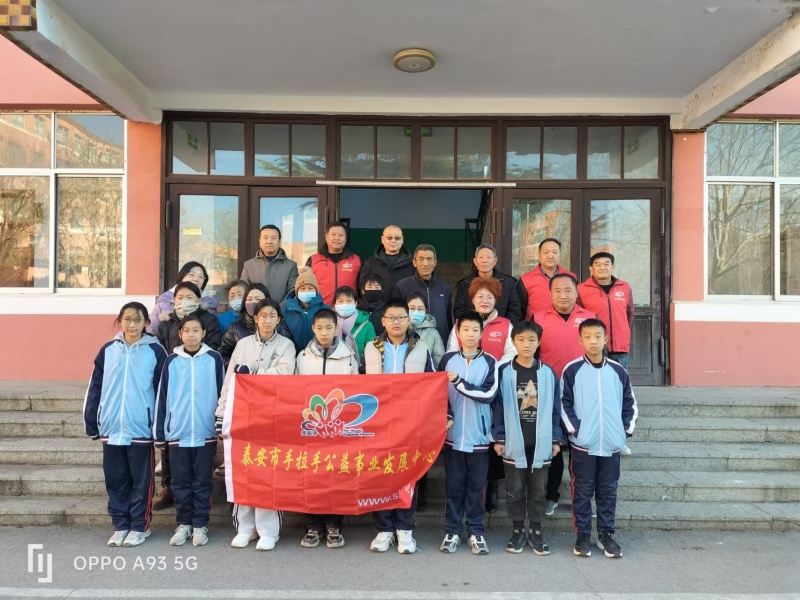 2024.11.27“微爱助学”第544期回访岱岳区山口二中部分困境家庭学生及送达帮扶款的活动总结